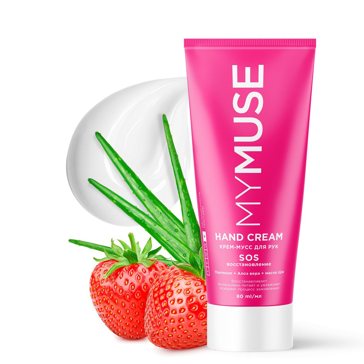 MYMUSE Əl kremi SOS‑bərpa (80 ml)