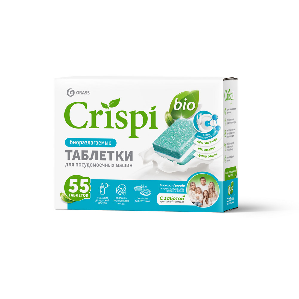 CRISPI Ekoloji cəhətdən təmiz qabyuyan maşın tabletləri (55 ədəd)