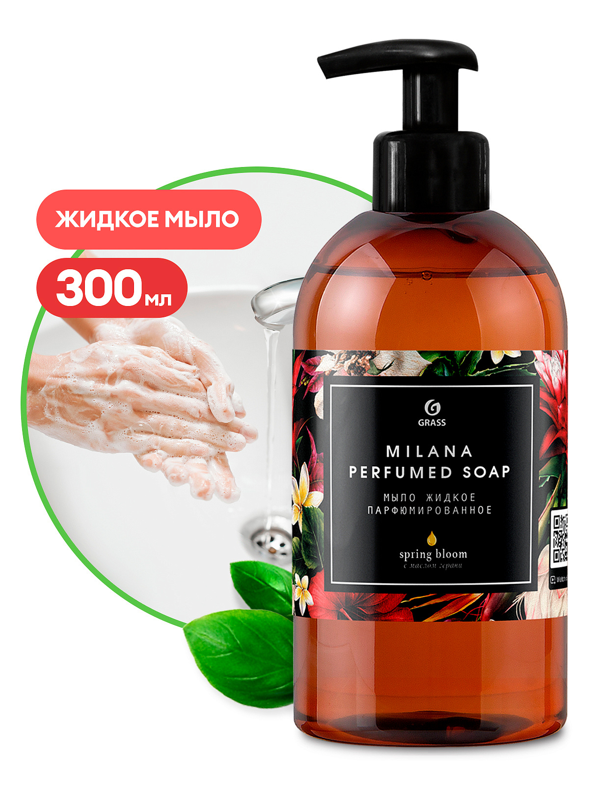 Milana Spring Bloom ətirli maye sabun (flakon 300 ml)