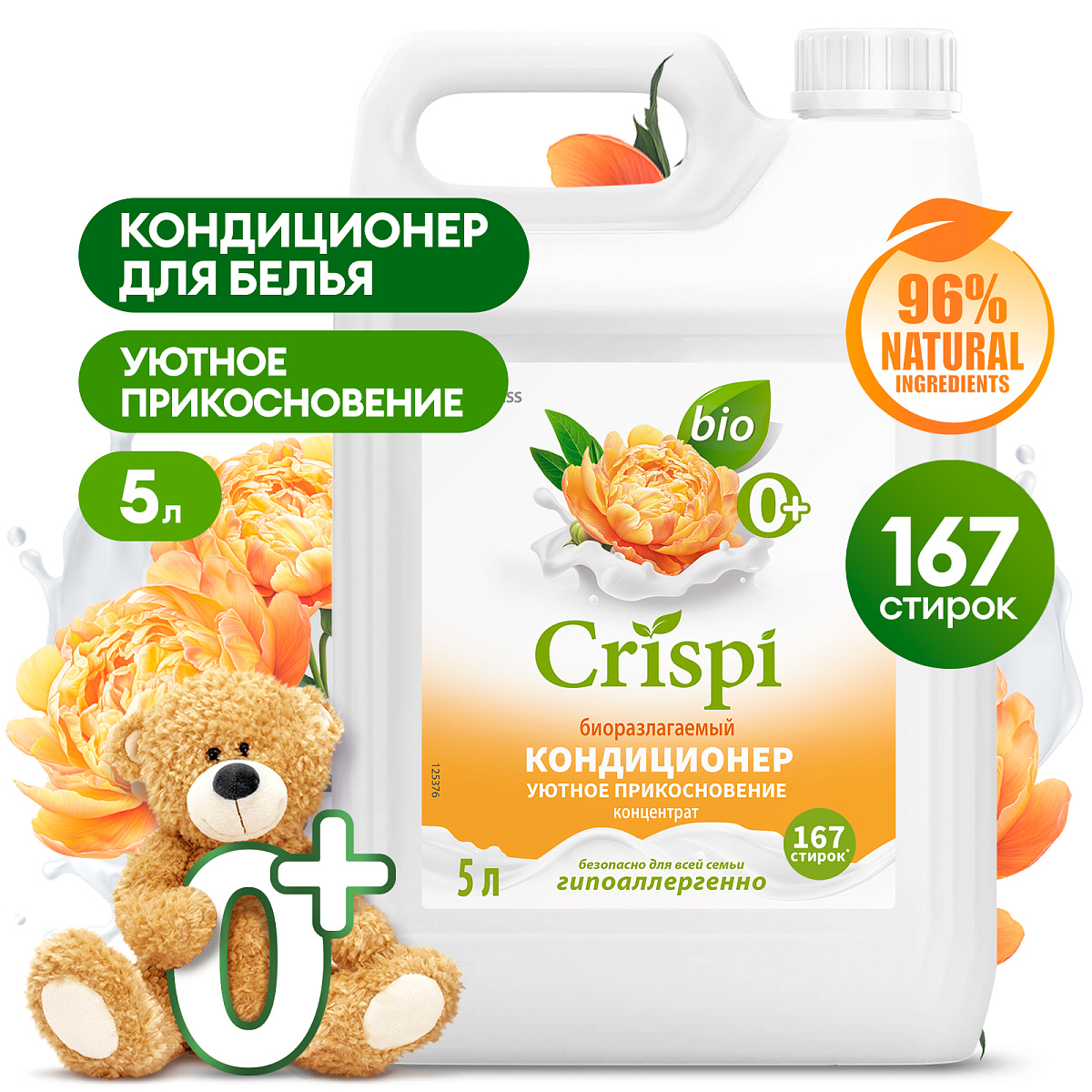 CRISPI parça yumşaldıcı Rahat bir toxunuş (kanistr 5kq)