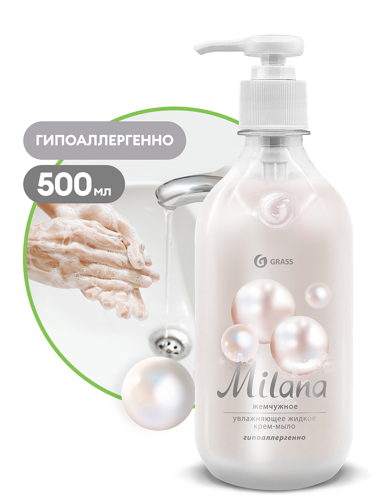 Milana mirvari maye sabun (flakon 500 ml)