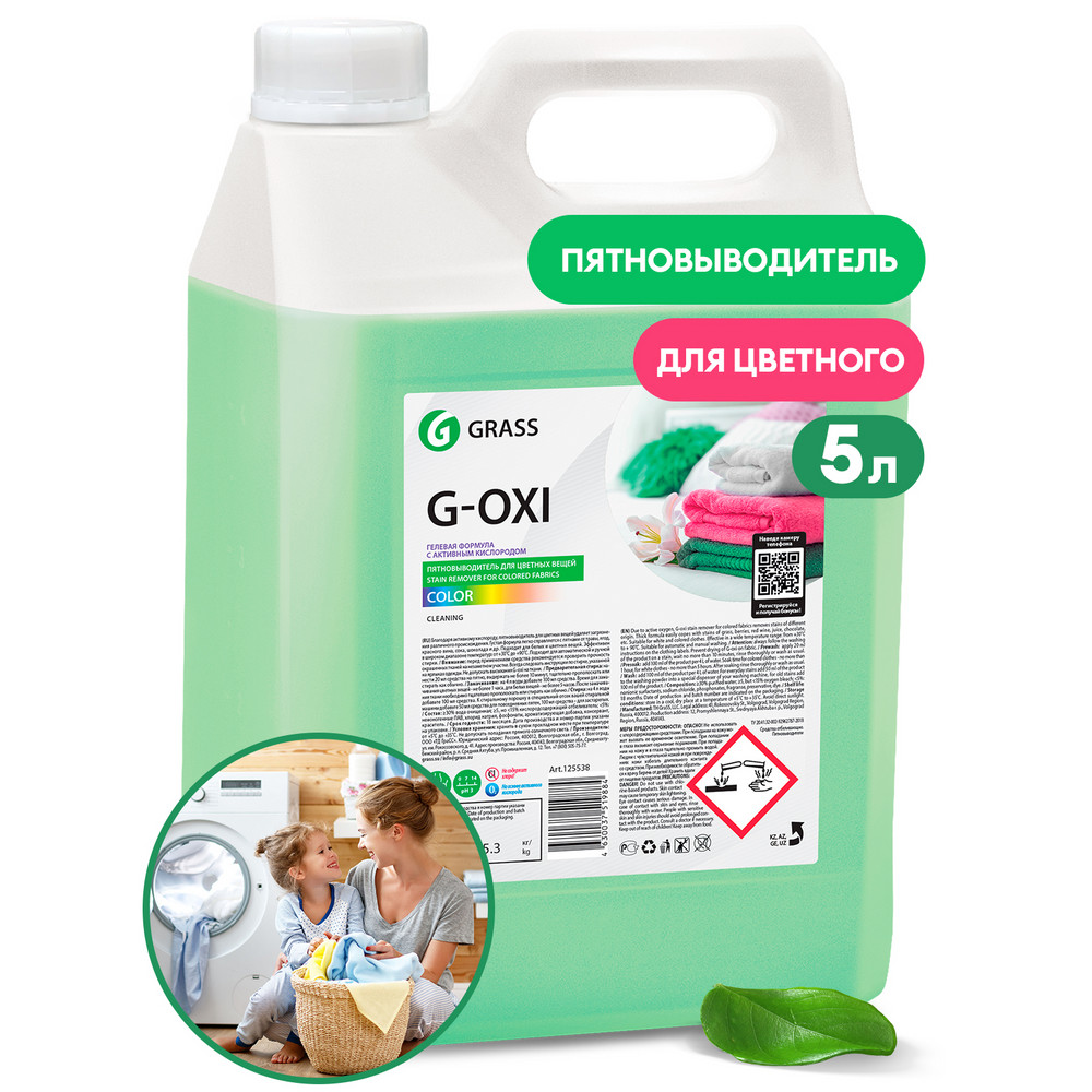 Aktiv Oksigenli Rəngli Əşyalar Üçün G-Oxi Ləkə Təmizləyicisi (5.3 kq-lıq Bidon)