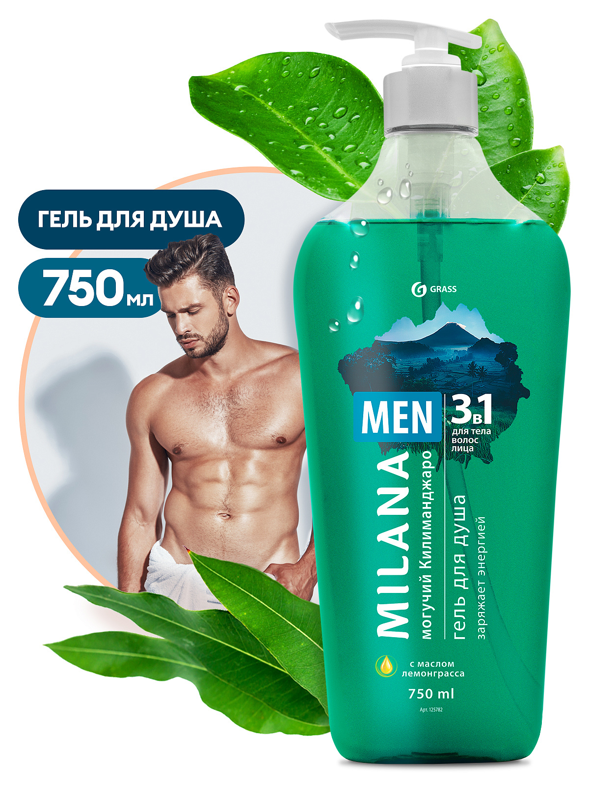 Milana MEN duş geli “Möhtəşəm Kilimanjaro” (750 ml)