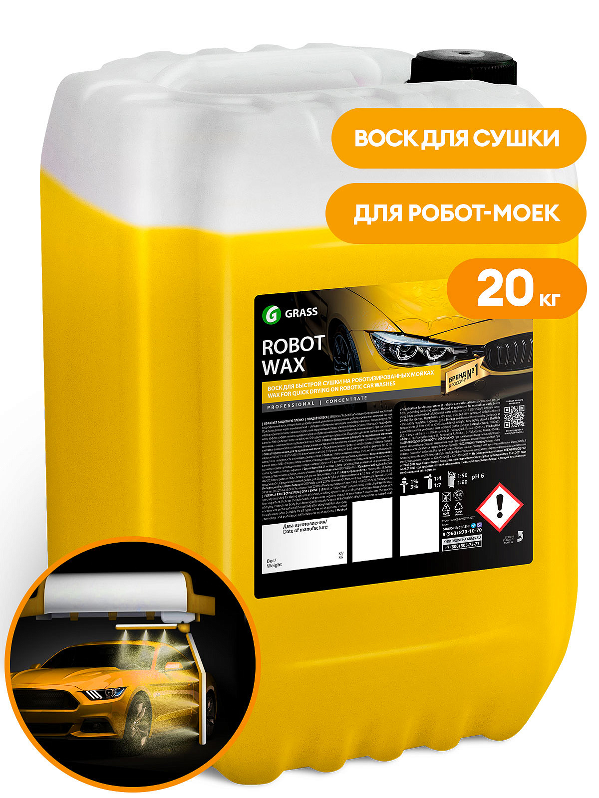 Robot Wax robotyuyan maşınlar üçün (kanistr 20 kq)