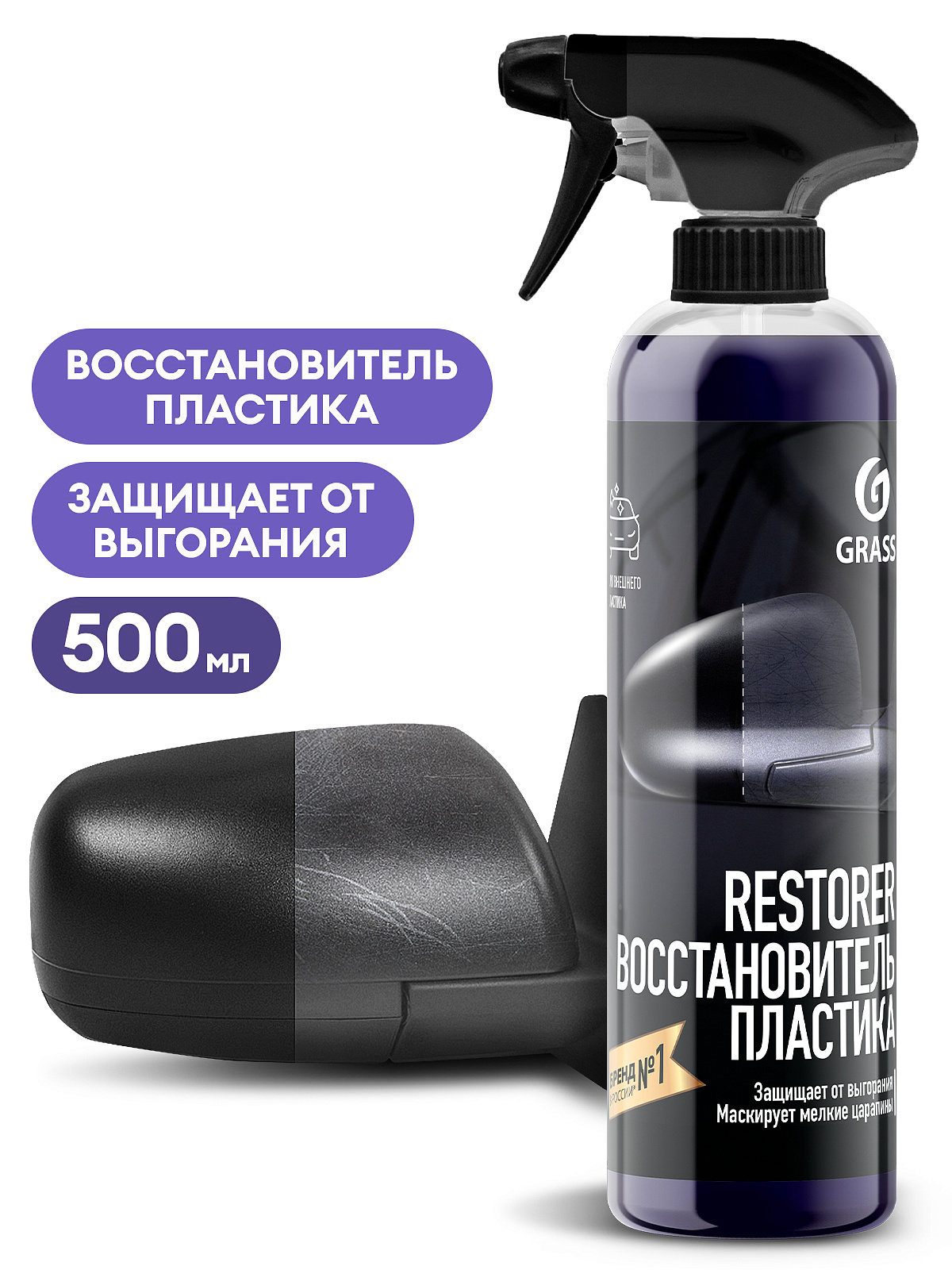 Restorer plastik bərpaedici (flakon 500 ml)