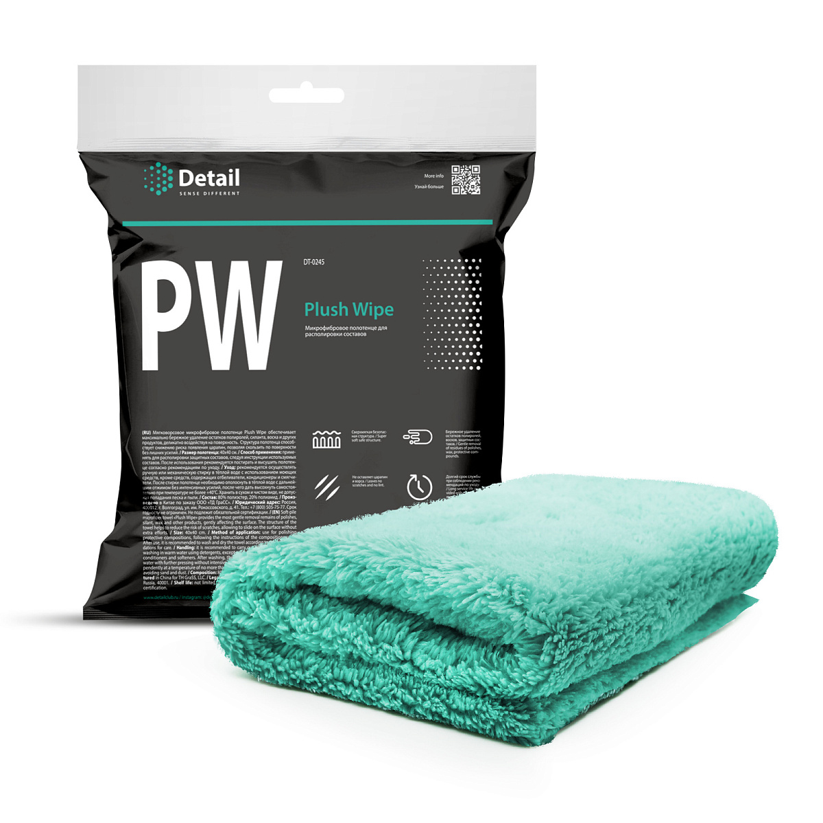 PW "Plush Wipe" 40*40 mikrofiber parça