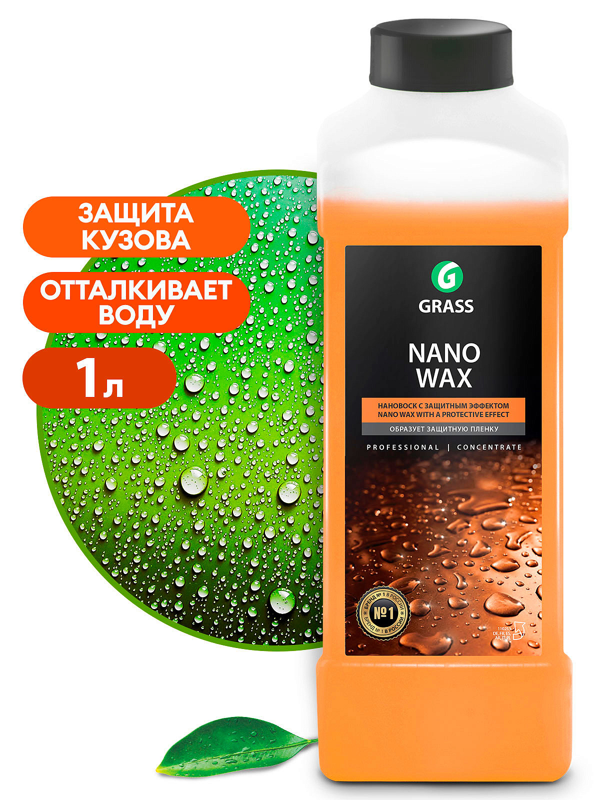 Nano Wax (канистра 1л)
