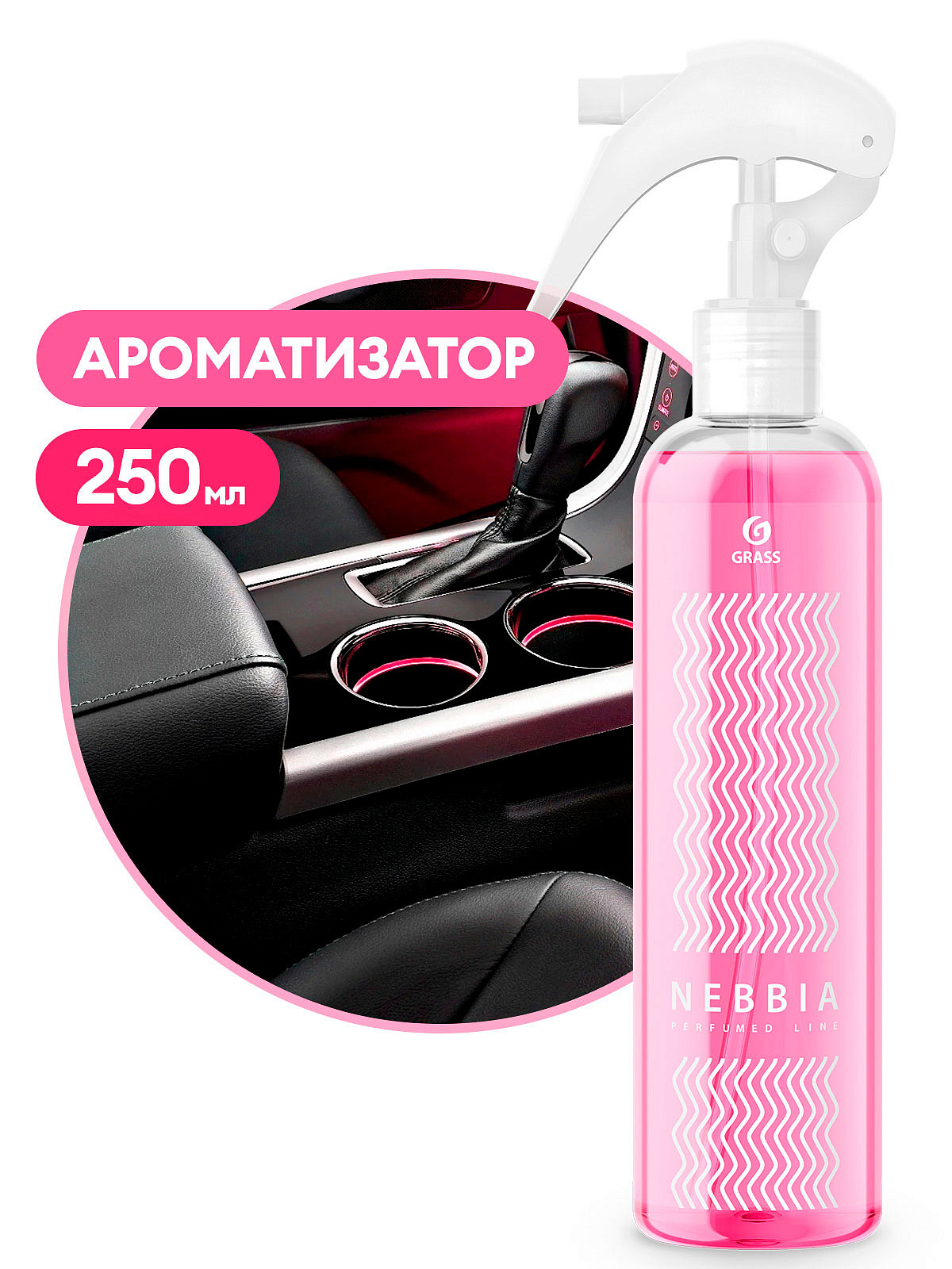 Nebbia ətir (flakon 250ml)