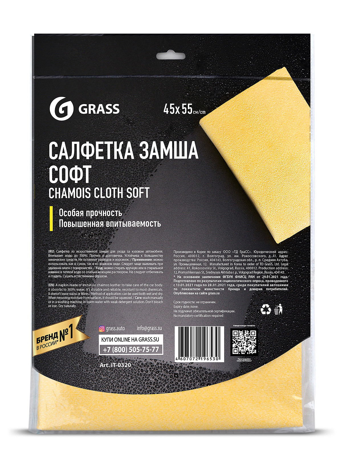 Salfet zamşa Yumşaq 45x55sm