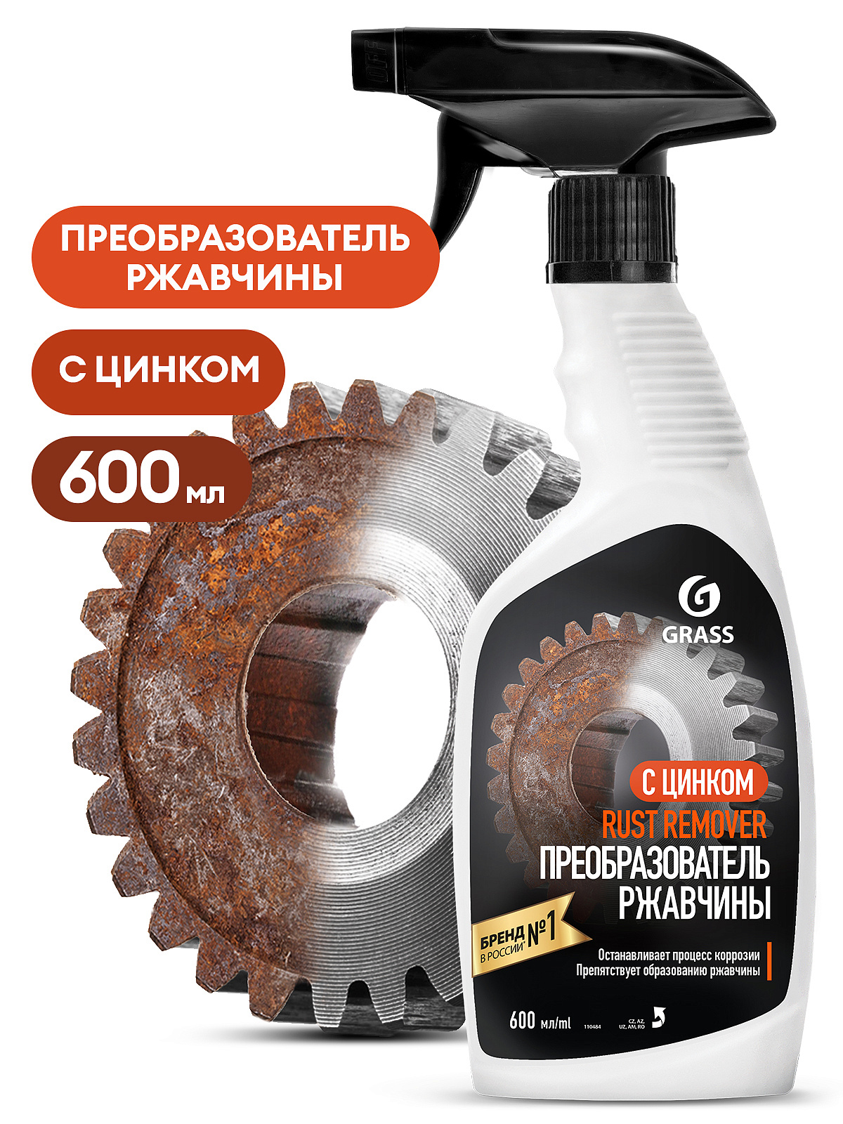 Rust remover Zinc pas təmizləyici (flakon 600ml)