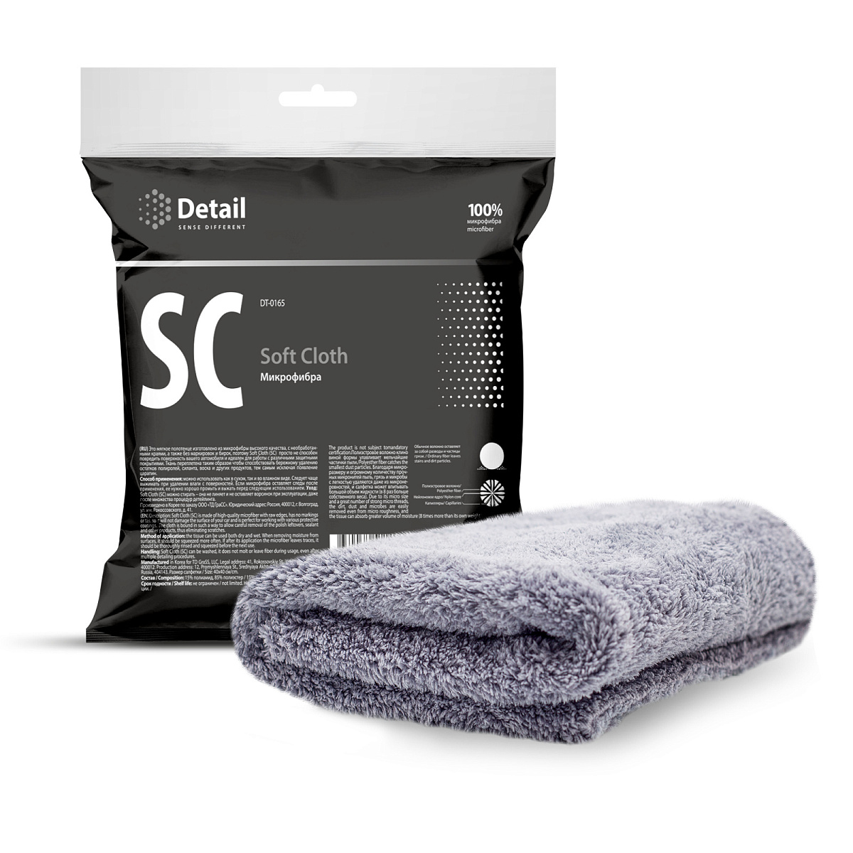 Mikrofiber dəsmal SC "Soft Cloth"
