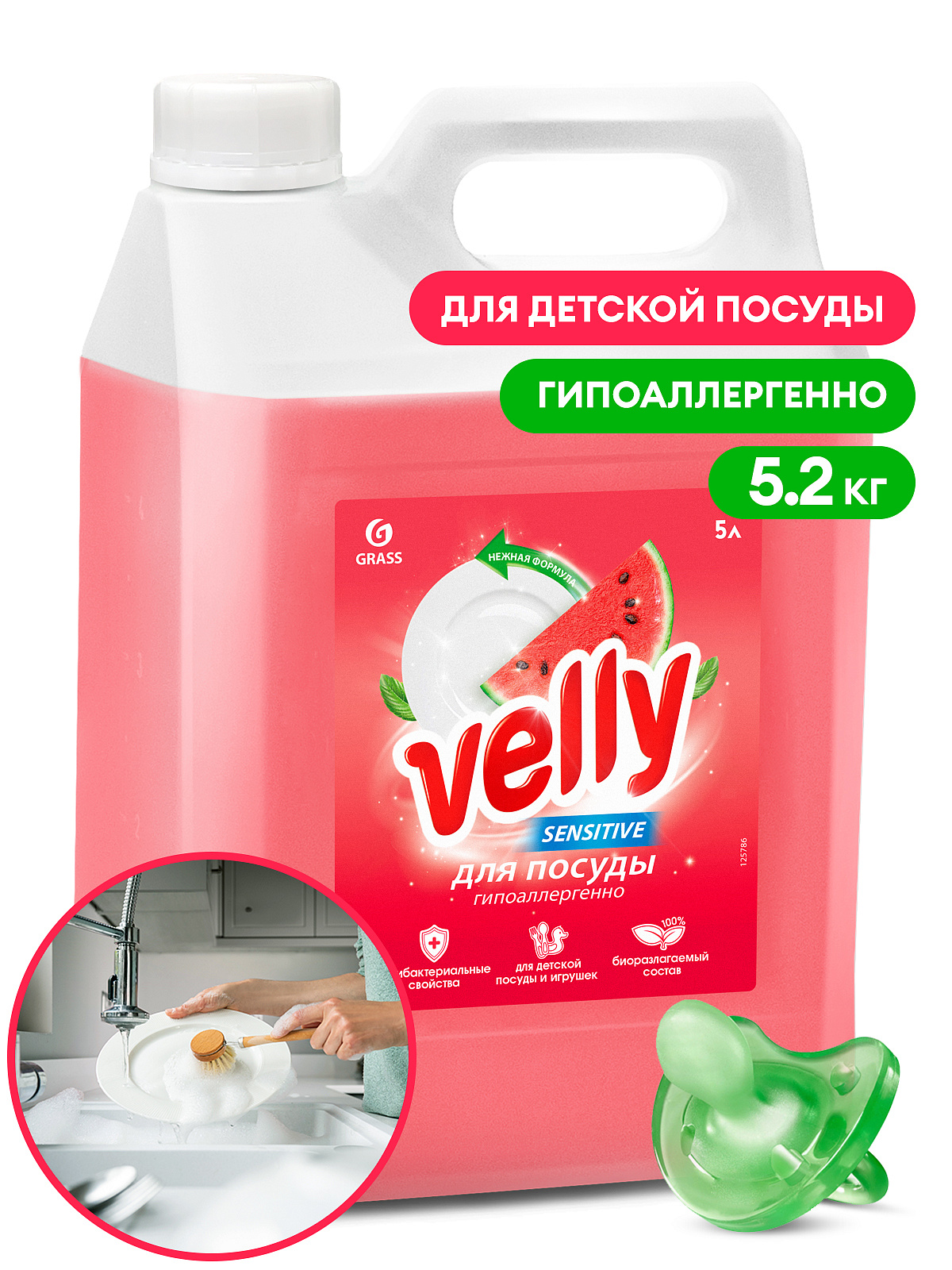 Velly Sensitive qarpız (kanistr 5.2 kq)