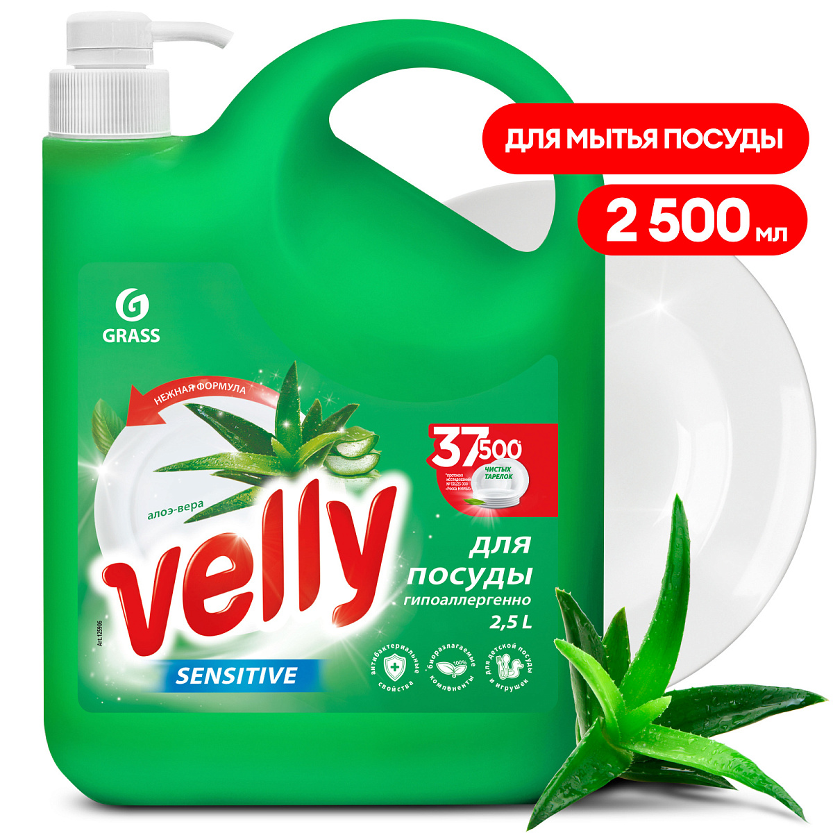 Velly Sensitive aloe vera (kanistr 2500ml)