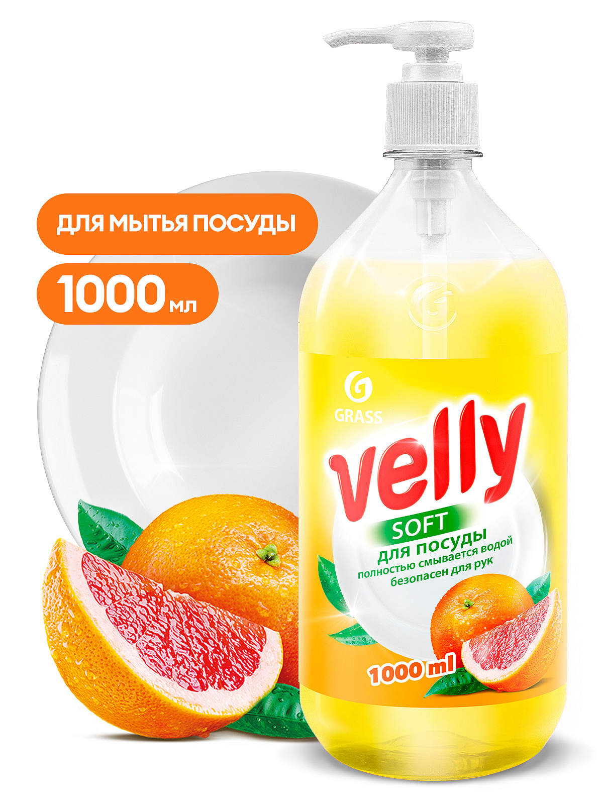 Velly qreypfrut (flakon 1 L)