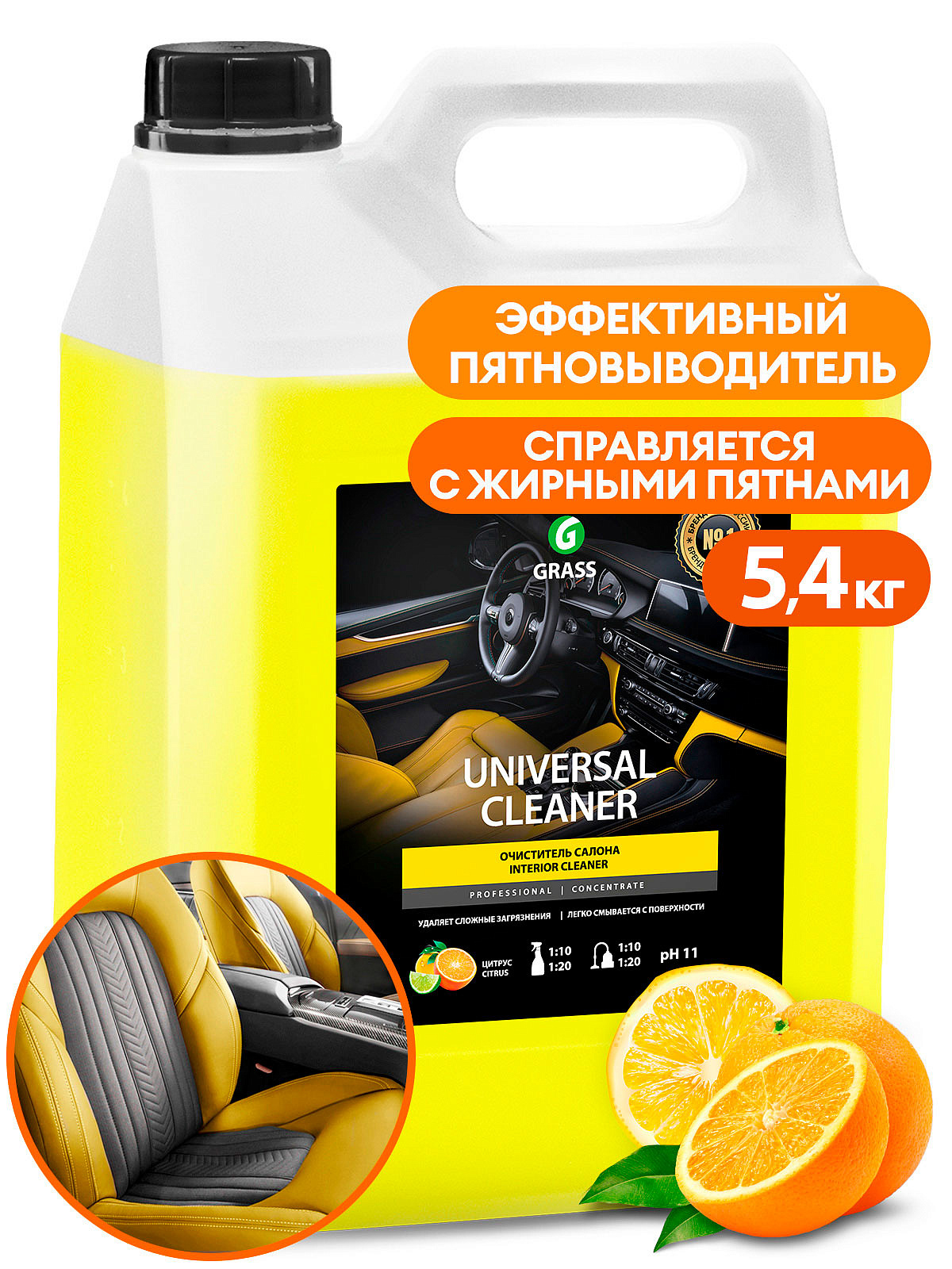 Salon təmizləyici "Universal Cleaner" (kanistr 5,4kq)