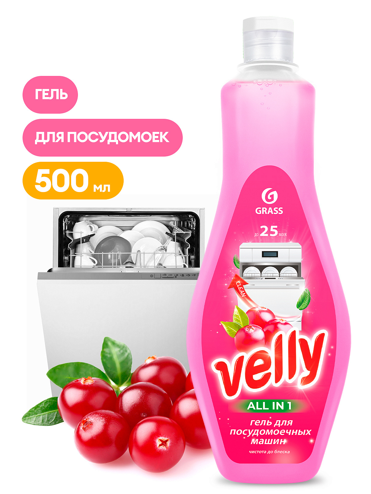 Velly qabyuyan maşınlar üçün qabyuyan gel (flakon 500ml)