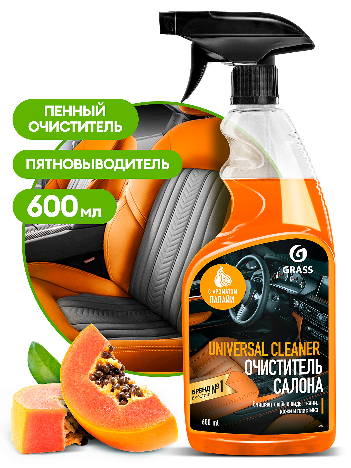 Universal Cleaner papaya qoxulu (trigger 600ml)
