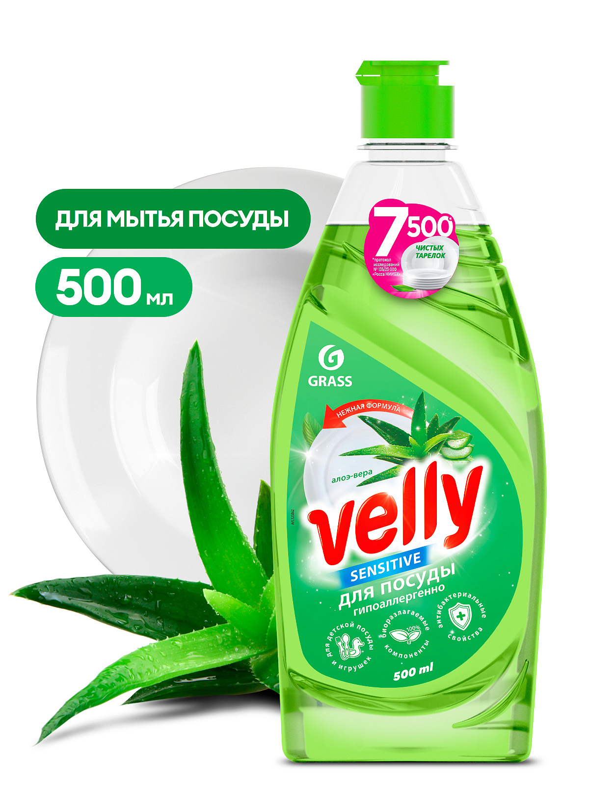 Velly Sensitive aloe vera (flakon 500ml)
