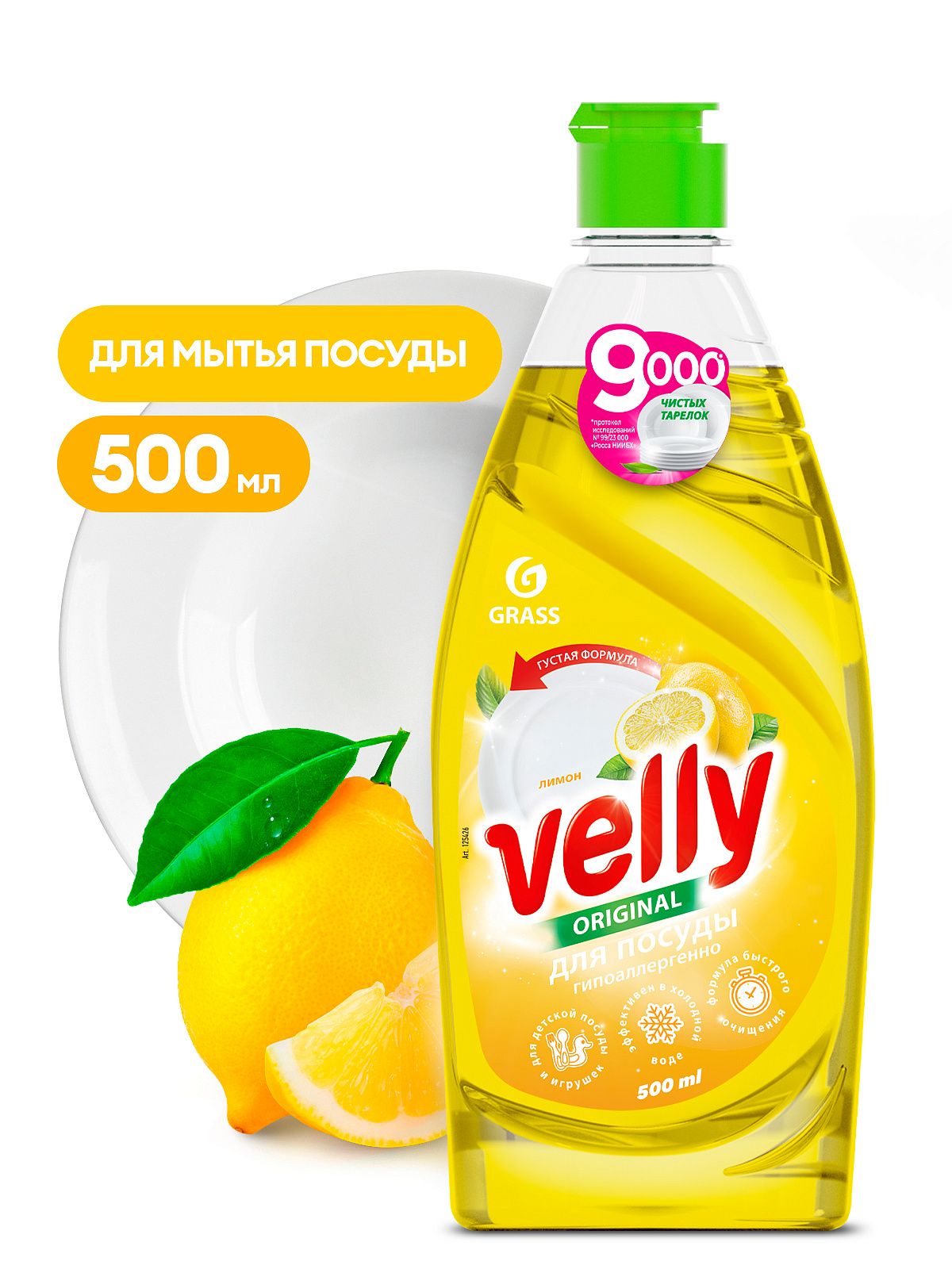 "Velly" limon qabyuyan maye (500 ml)