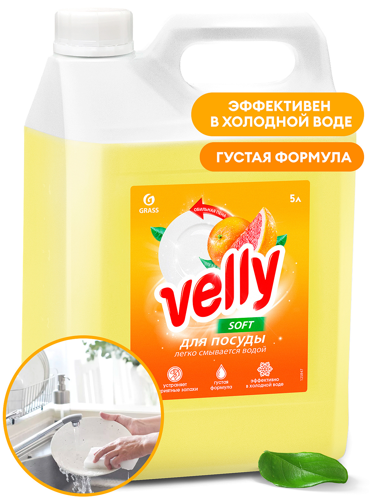 Velly qreypfrut (kanistr 5 kq)