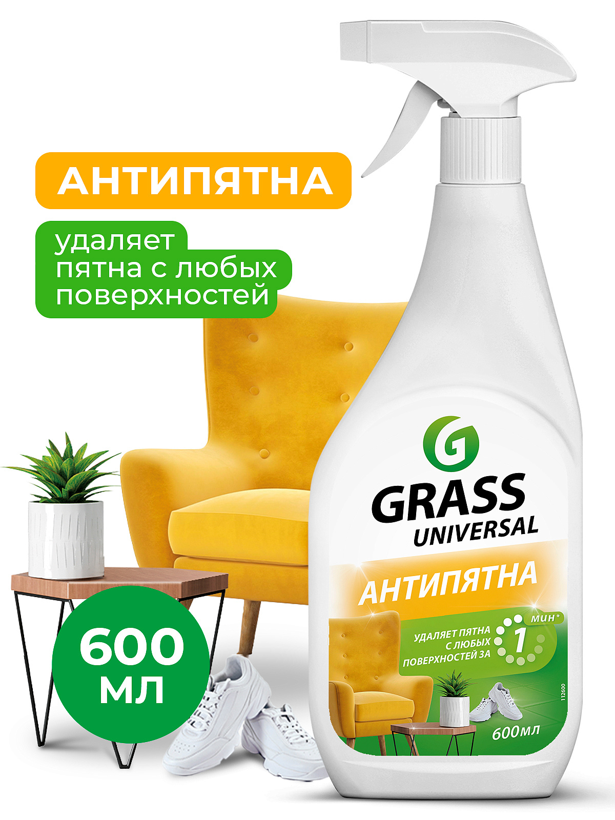 Universal Cleaner ev üçün (600ml)