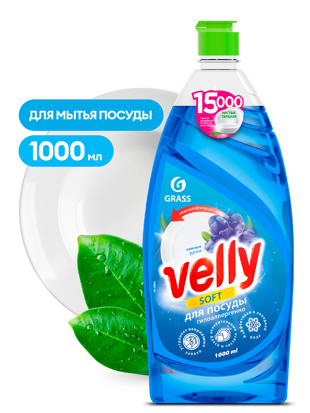 "Velly" Zərif əllər (flakon 1 lt)