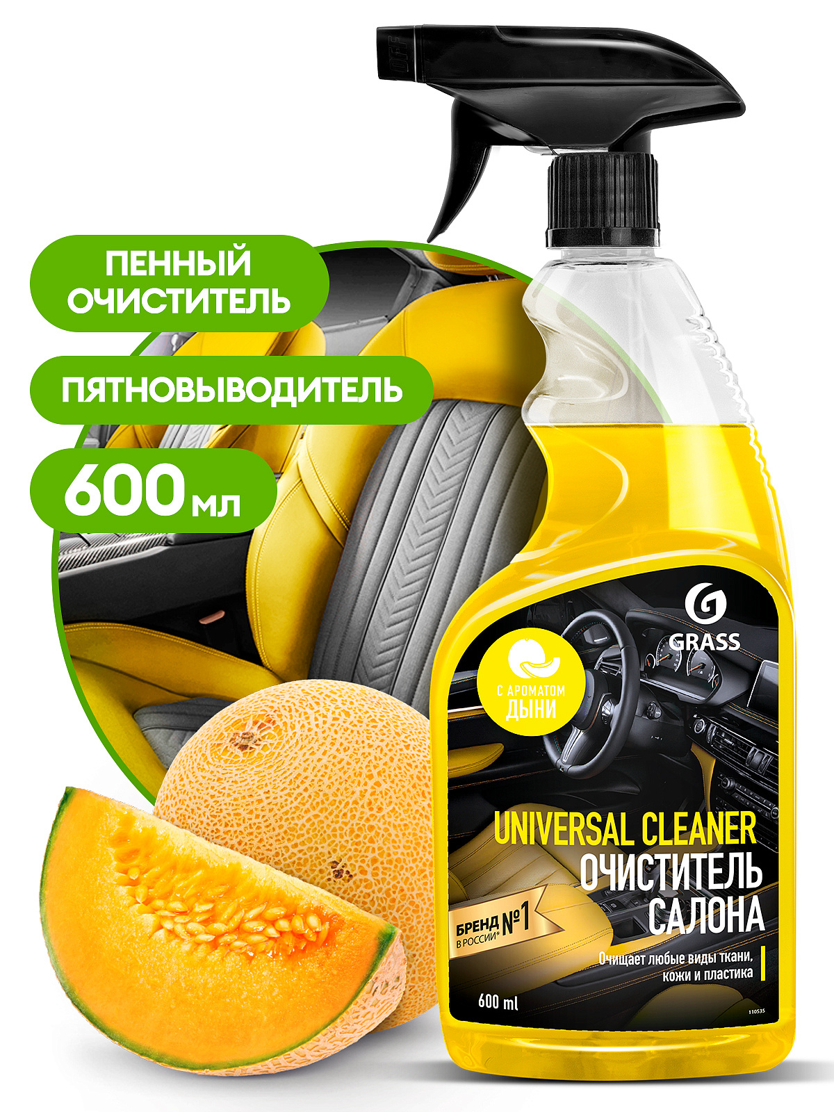 Universal Cleaner qovun qoxulu (trigger 600ml)