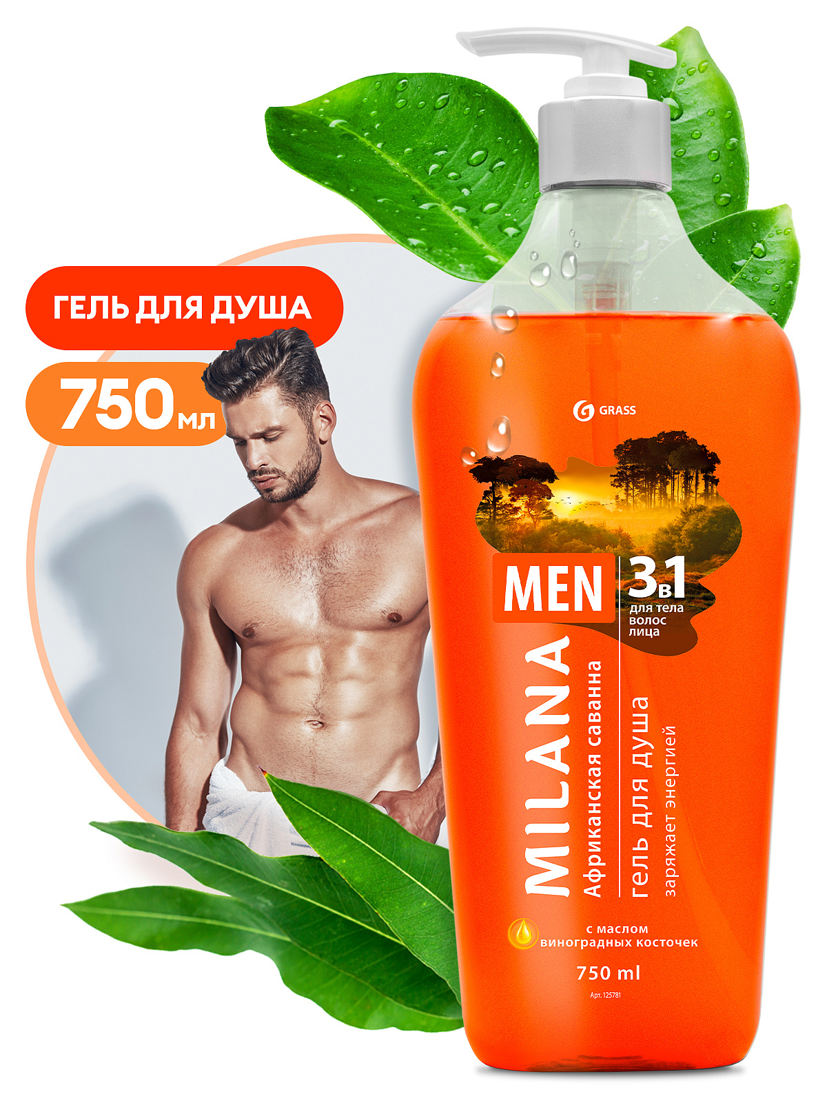 Milana MEN duş geli “Afrika savannası” (750 ml)