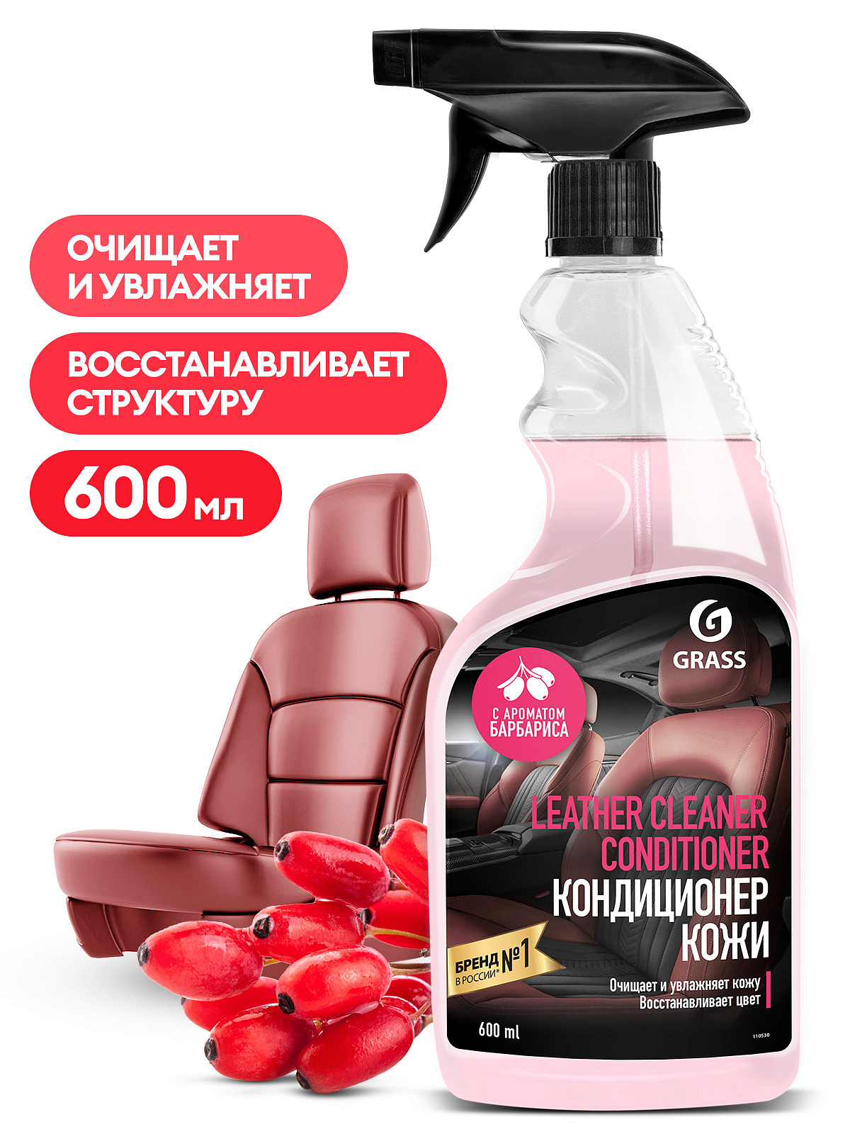 Leather Cleaner Conditioner Zirinc dəri üçün krem‑kondisioner (flakon 600 ml)