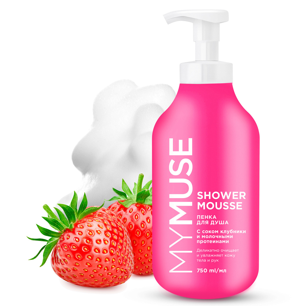 MYMUSE Çiyələk suyu və süd zülalları ilə duş köpüyü (750 ml)