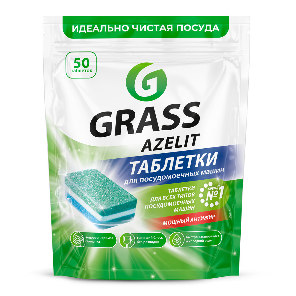 Azelit Qabyuyan Maşın Tabletləri (50 ədəd)