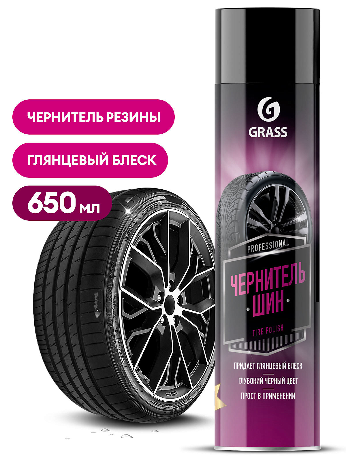 "Tire polish" sprey (aerazol 650ml)