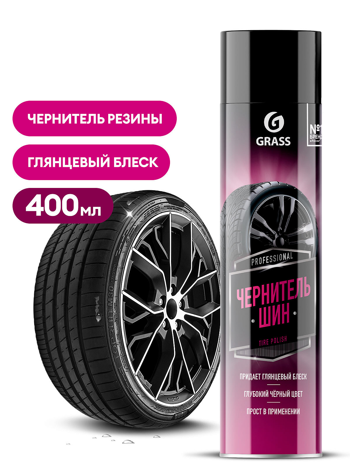"Tire polish" sprey (aerazol 400ml)