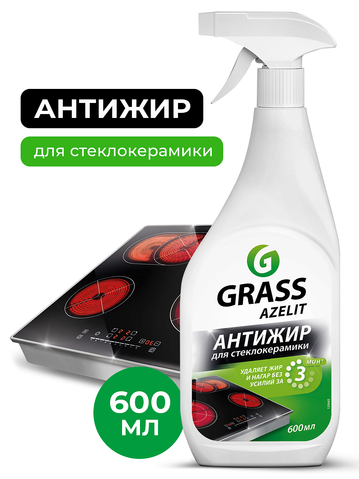 Mətbəx üçün yağ təmizləyən Azelit sprey (trigger 600 ml)