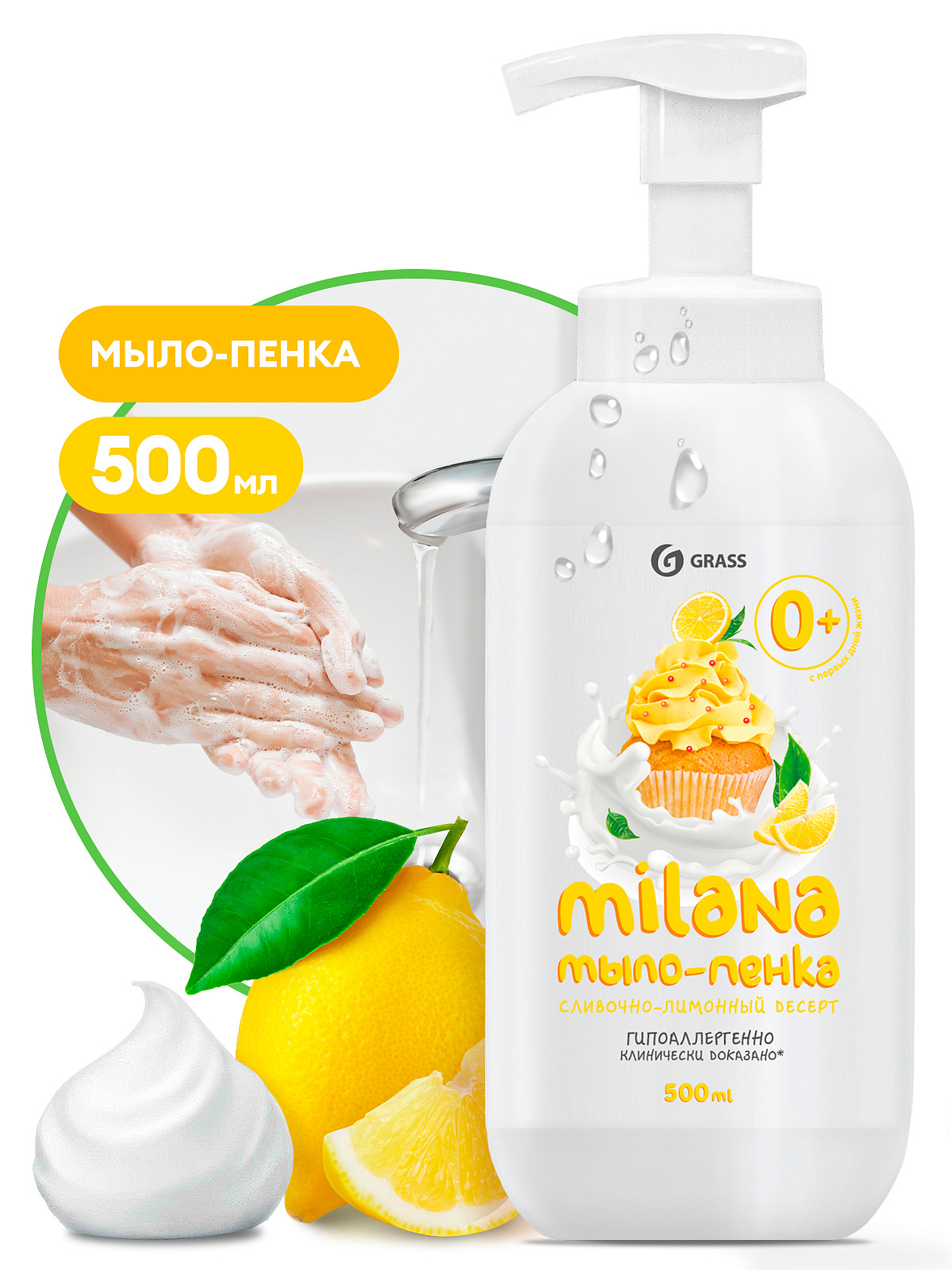 Sabun-köpük Milana limonlu piroq (flakon 500 ml)