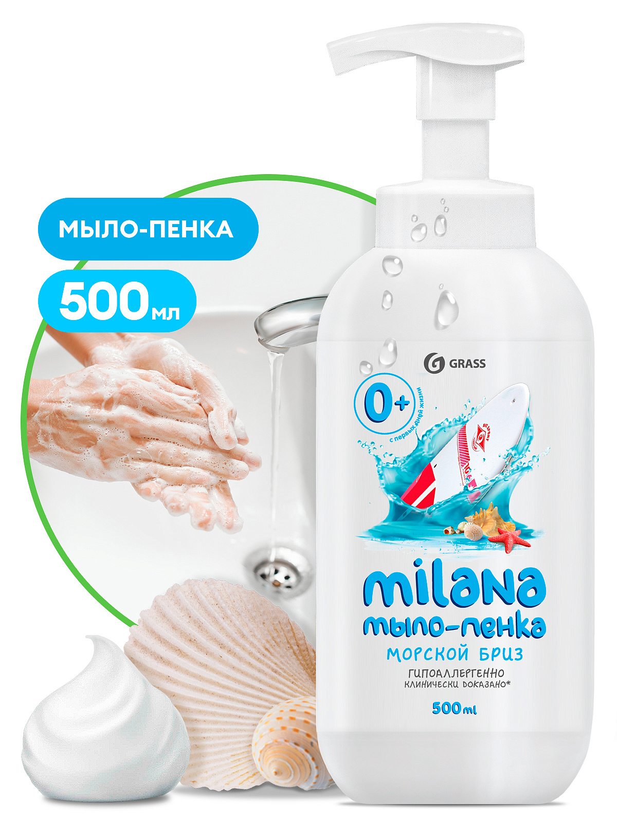 Sabun-köpük Milana sea breeze (flakon 500 ml)