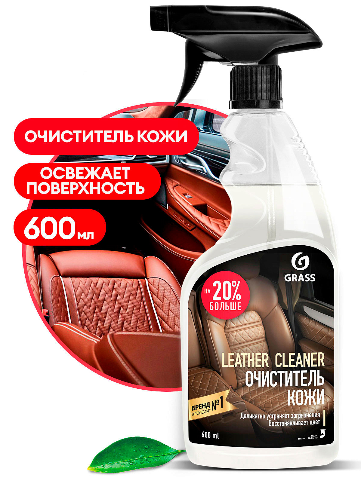 Leather Cleaner Dəri Təmizləyicisi (flakon 600 ml)
