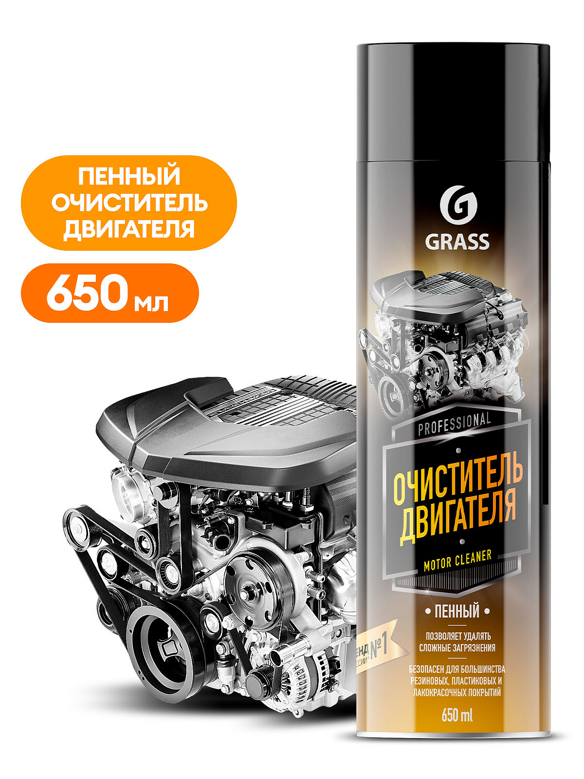 Motor Cleaner (aerozol 600 ml)