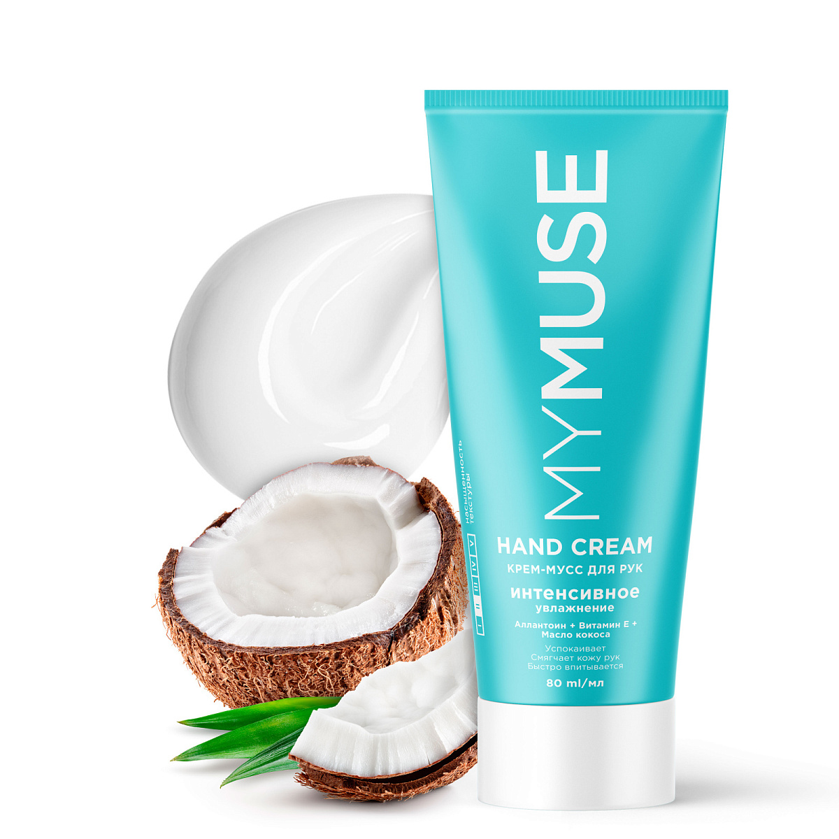 MYMUSE Əl kremi intensiv nəmləndirici (80 ml)