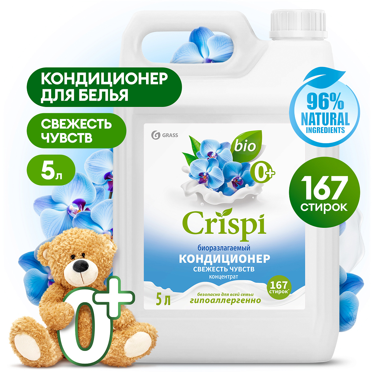 CRISPI parça yumşaldıcı tərəvətli hisslər (kanistr 5kq)