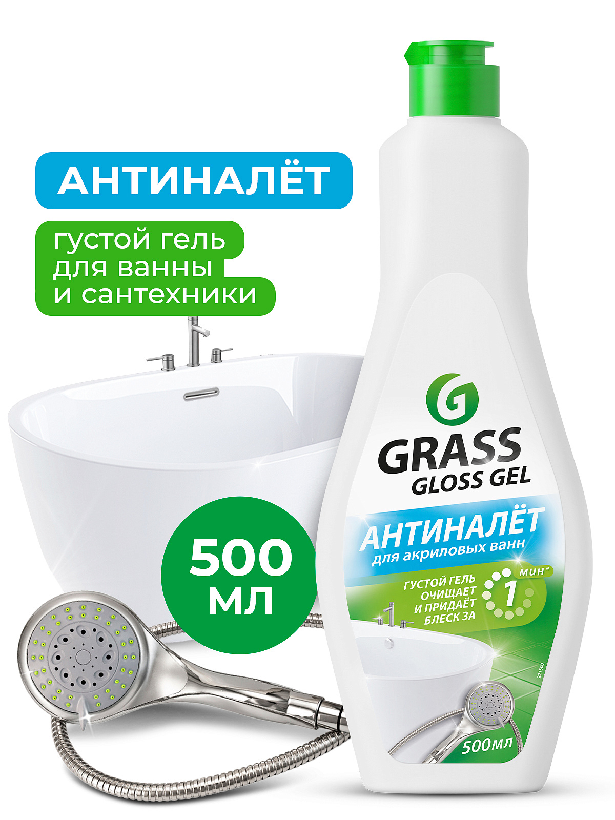 Gloss gel (flakon 500 ml)