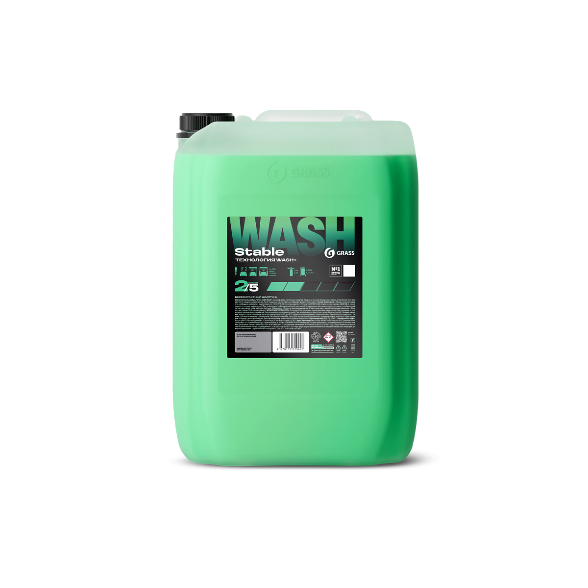 Grass Stable Wash (канистра 22,5 кг)