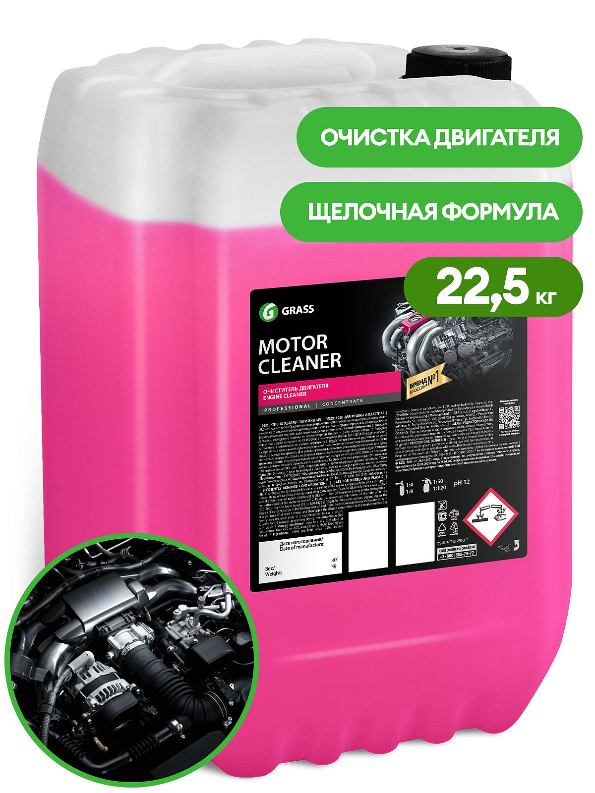 Motor Cleaner (kanistr 22,5 kq)