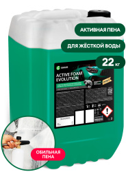 Active Foam Evolution (kanistr 22 kq)