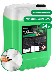 Active Self Standard (kanist 24 kq)