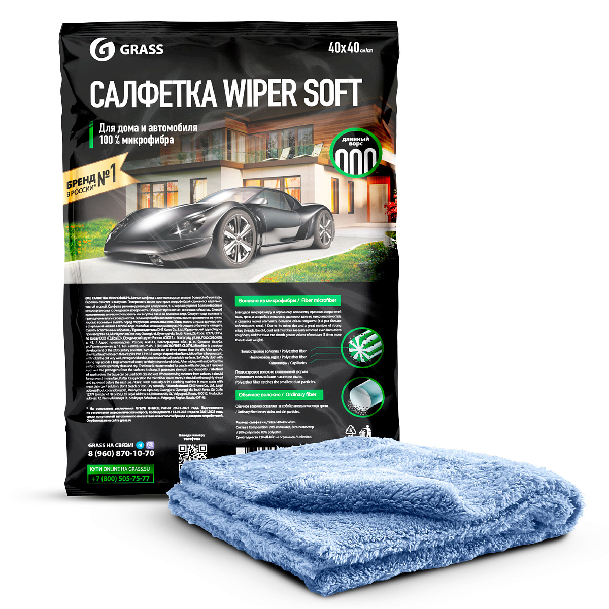 WIPER SOFT parça (100% mikrofiber 40*40)