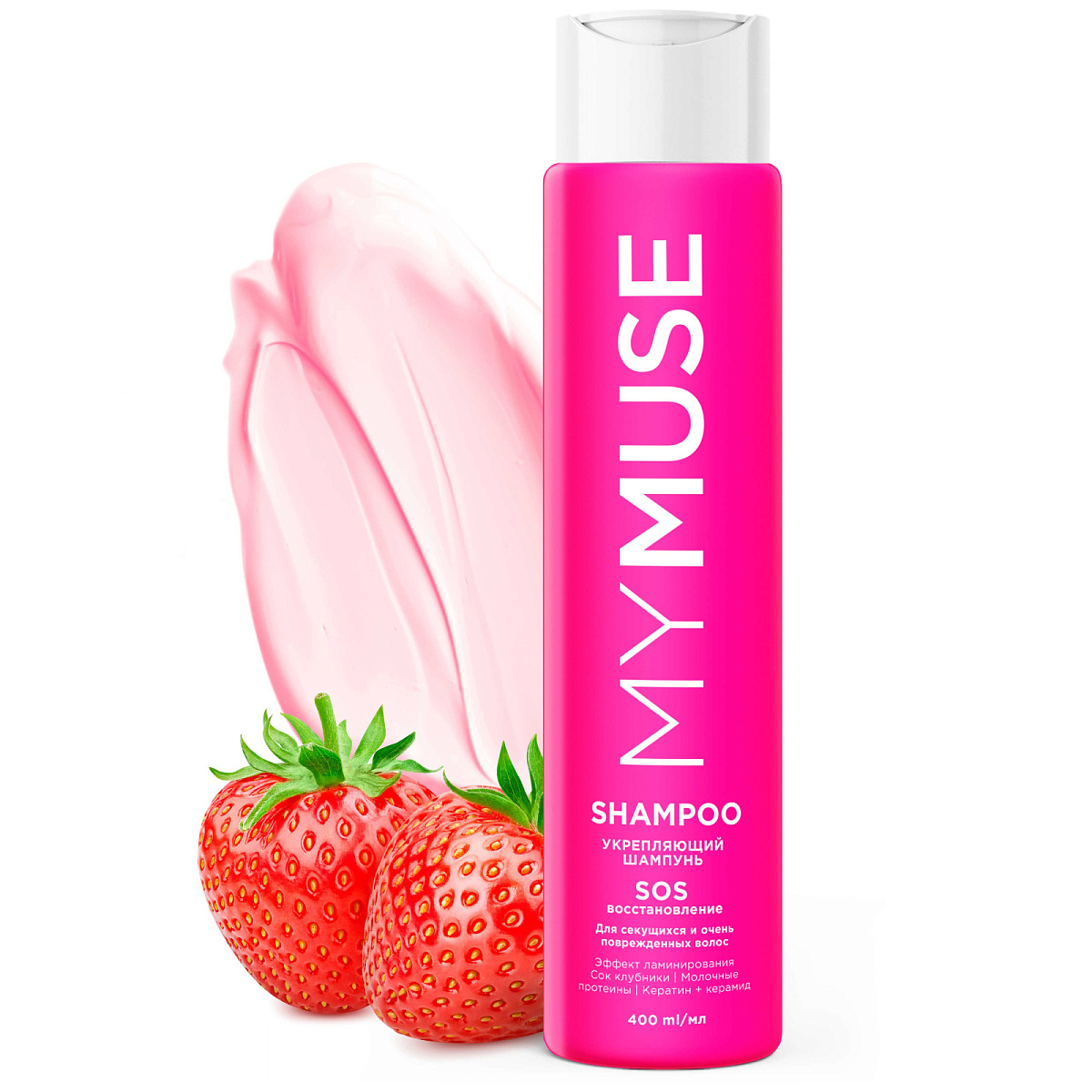 MYMUSE Gücləndirici şampun SOS-bərpa (400 ml)