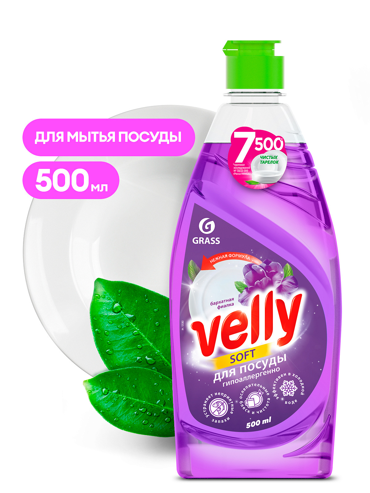 Velly qabyuyan maye velvet violet (500 ml)