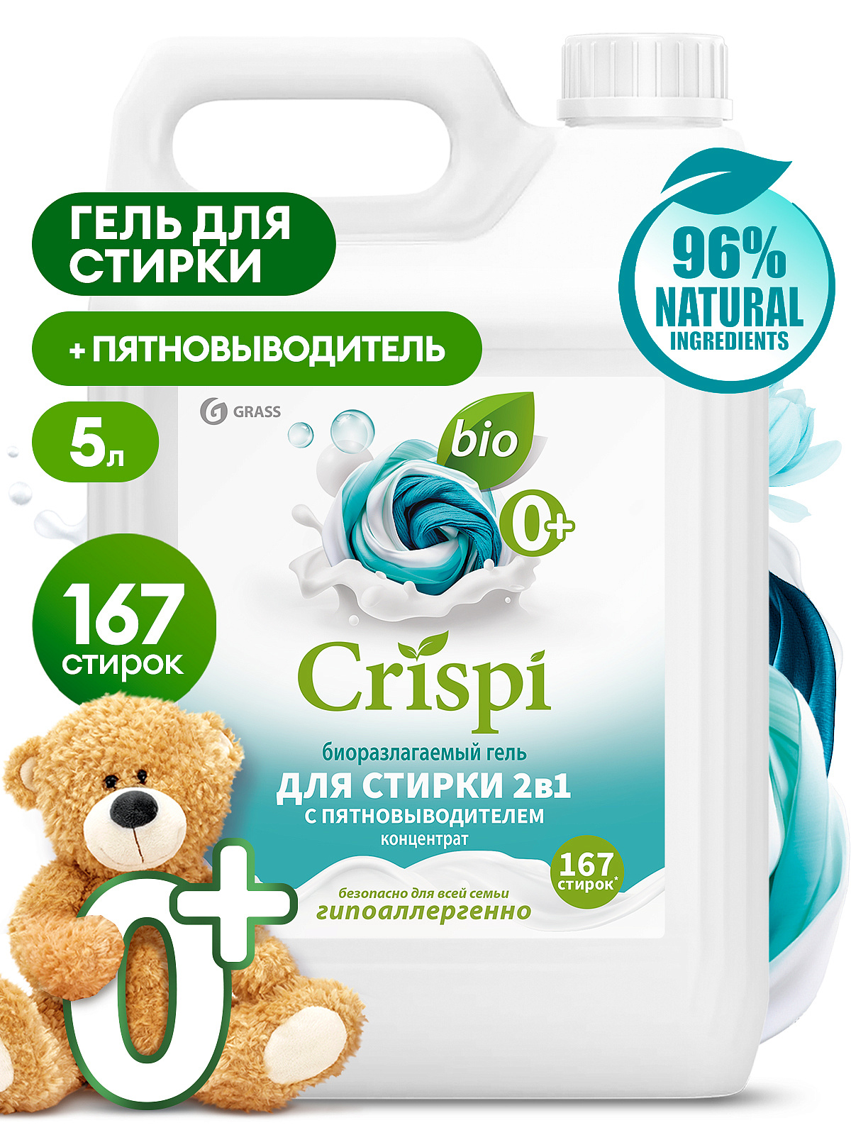 CRISPI 2-in-1 detergent gel with stain remover concentrate (canister 5kg)