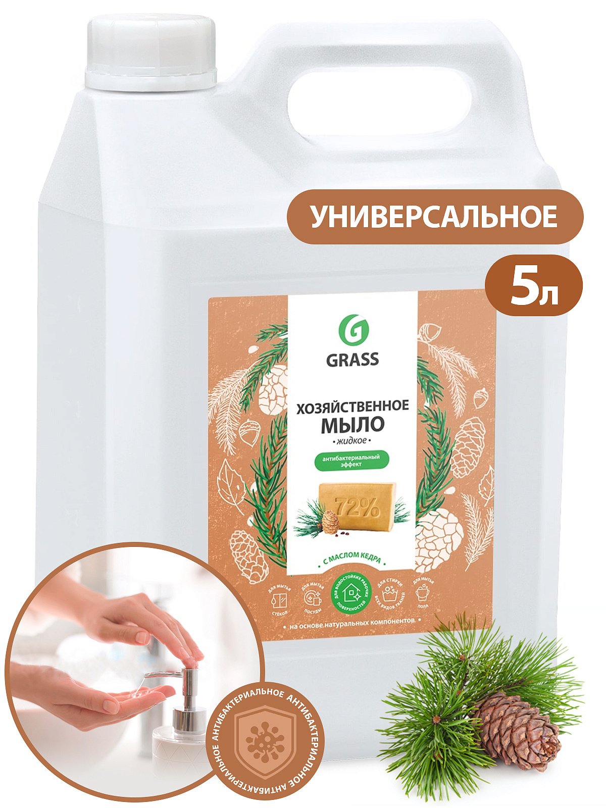 Household soap with cedar oil (5 L)
